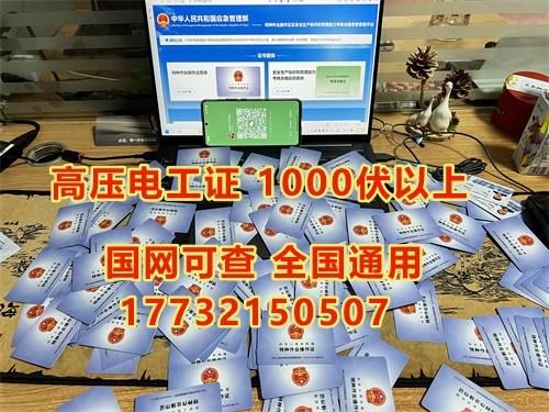 電工證的報考流程包括以下幾個步驟?：  ?報名階段?：首先，需要選擇一個可靠的培訓機構(gòu)進行報名?？梢酝ㄟ^中華人民共和國應急管理部官方網(wǎng)站或所在地區(qū)的應急管理部門查詢合適的培訓機構(gòu)。報名時需要準備并提交身份證正反面照片、白底電子照片、初中及以上文化程度畢業(yè)證復印件等材料，并繳納報名費用。?  ?培訓階段?：報名成功后，參加安全技術(shù)理論培訓，內(nèi)容包括電工基礎(chǔ)知識、電力系統(tǒng)基礎(chǔ)知識、電氣設(shè)備、電氣安全等方面的知識。此外，還需要進行實際操作培訓，涵蓋安全用具的正確穿戴和使用、實際操作技能及應急救援技能等。?  ?考試階段?：考試分為理論考試和實操考試兩部分。理論考試通常包括100道題目，以判斷題和選擇題為主，滿分為100分，80分及以上為合格。實操考試主要考察實際操作能力和安全防護能力，滿分為100分，80分及以上為合格。如果第一次考試不及格，還有一次補考機會。?  ?領(lǐng)證階段?：考試合格后，可以在相關(guān)網(wǎng)站上查詢并下載電子版證書。證書由應急管理局發(fā)放，有效期為6年，每3年需要進行一次復審。? 1  ?電工證的作用和重要性?：電工證是電工行業(yè)的準入證書，持有該證書可以合法從事電工工作，并且在電工行業(yè)中獲得更多的工作機會和更高的薪資待遇。此外，電工證也是持證上崗的必備條件之一。? 2  通過以上步驟，可以順利完成電工證的報考流程，獲得電工證。