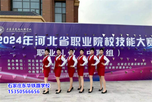 石家莊東華鐵路學(xué)校線(xiàn)上報(bào)名怎么辦理？