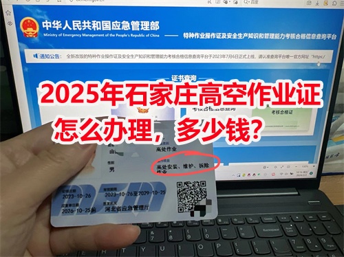 高空作業(yè)證報(bào)名官網(wǎng) 高空作業(yè)證官網(wǎng)