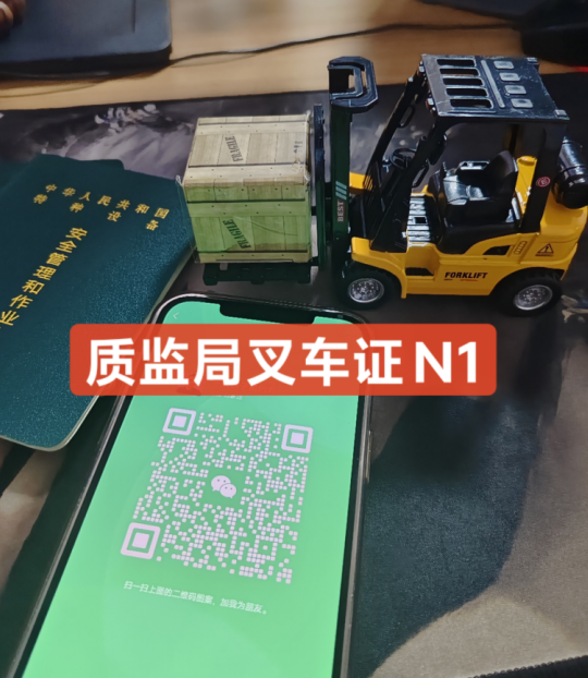 2025年叉車證報(bào)考全流程及注意事項(xiàng)