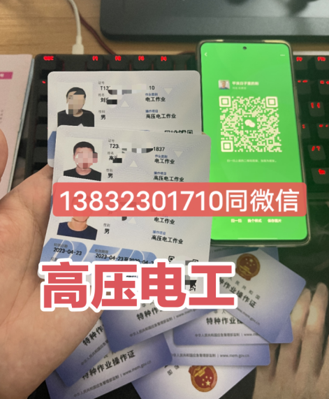 高壓電工證報(bào)名入口官網(wǎng) 應(yīng)急管理局電工報(bào)名入口