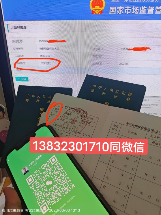 2025年市場監(jiān)督管理局叉車證官網(wǎng)報(bào)名入口