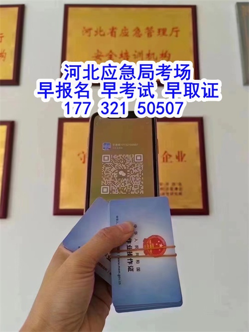 應(yīng)急管理局電工操作證報(bào)考指南：報(bào)名流程、資料要求及考試解析