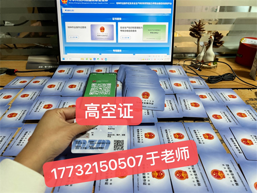 高空作業(yè)證報(bào)考全攻略：報(bào)名入口、費(fèi)用、考試內(nèi)容及避坑指南
