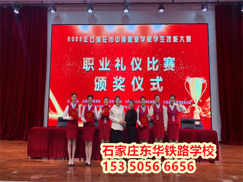 石家莊東華鐵路學(xué)校鐵路運(yùn)輸管理專業(yè)好不好？