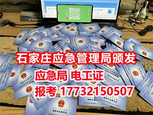 沒學(xué)過電能考電工證嗎？低壓電工證報(bào)名入口官網(wǎng)