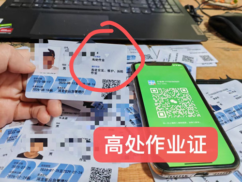 石家莊高空證現(xiàn)在能考嗎在哪里考？