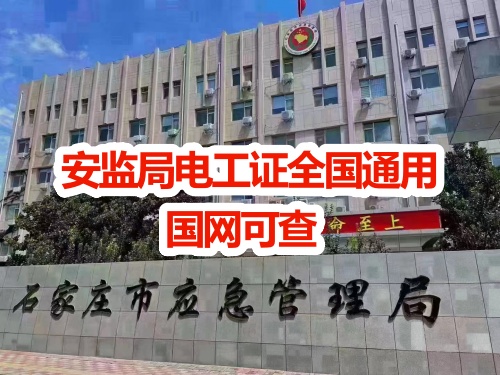 高壓電工證和低壓電工證能一起考嗎？