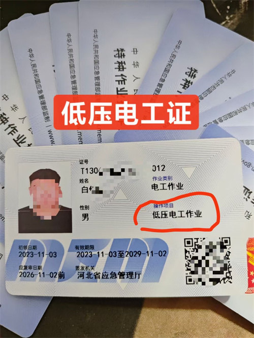石家莊低壓電工證復(fù)審怎么辦理？