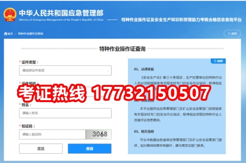 河北省特種作業(yè)證（電工證、焊工證、高空證）報考全流程詳解
