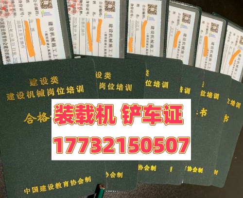 辦一個鏟車證多少錢？