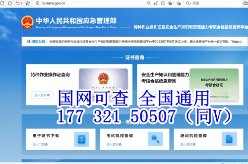 國家電工證網報名