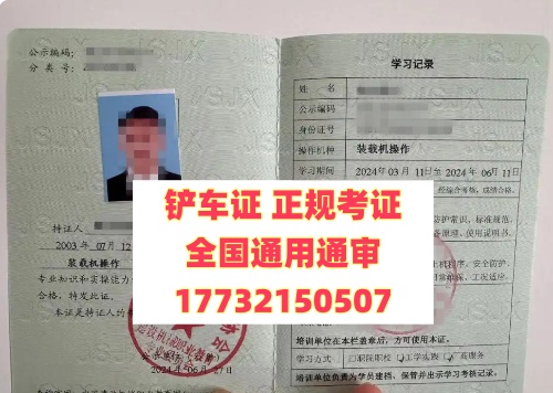 鏟車證怎么辦理多少錢？