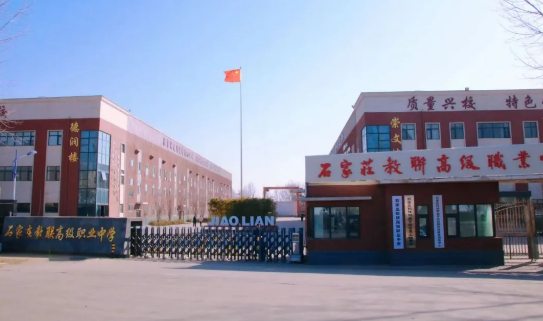 石家莊哪所職高好？這所不容錯(cuò)過！