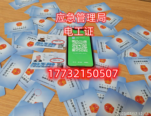 石家莊電工證培訓(xùn)考試在什么地方？