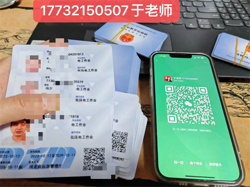 特種作業(yè)證免培訓(xùn)申請(qǐng)流程（電工證、焊工證、登高證）