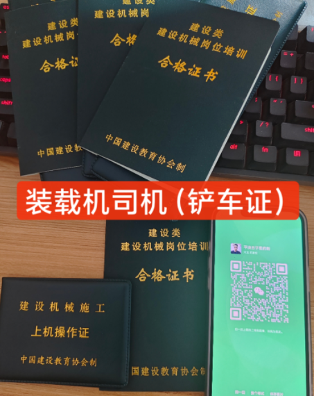 2025年挖掘機(jī)操作證在哪里辦理？（官網(wǎng)可查，上崗可用）