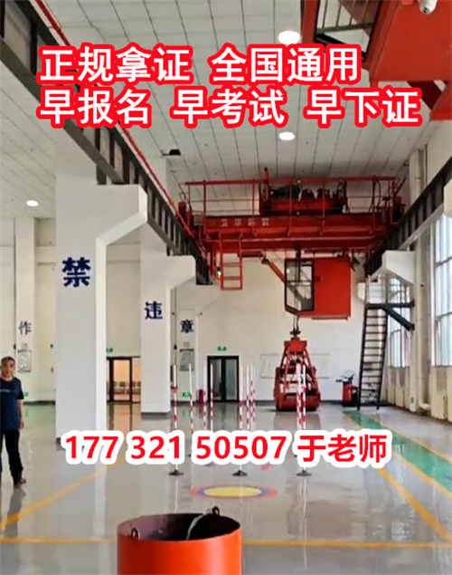 質(zhì)監(jiān)局起重機證復審流程