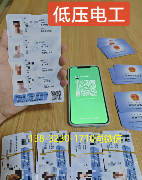  國家應急管理局電工證官網(wǎng) (正規(guī)報名入口)	