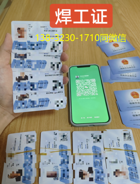國家應急管理局焊工證官網(wǎng) (正規(guī)報名入口)