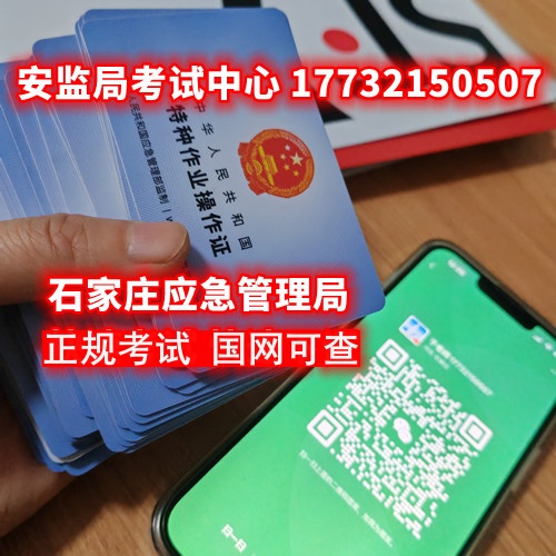 電工證快速拿證全攻略：報考方式、報名渠道、報考條件