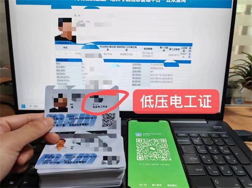 2025年電工證怎么考在哪里報名（電工證官網(wǎng)報名） 