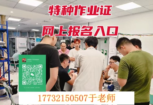 高空作業(yè)證怎么辦理 去哪報(bào)名？