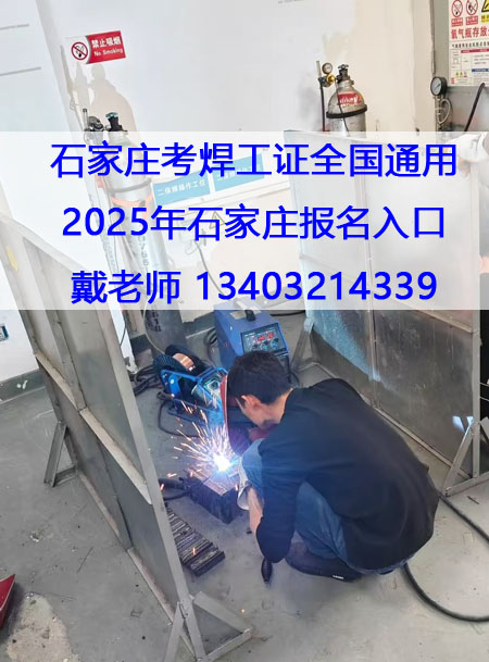 焊工證.jpg