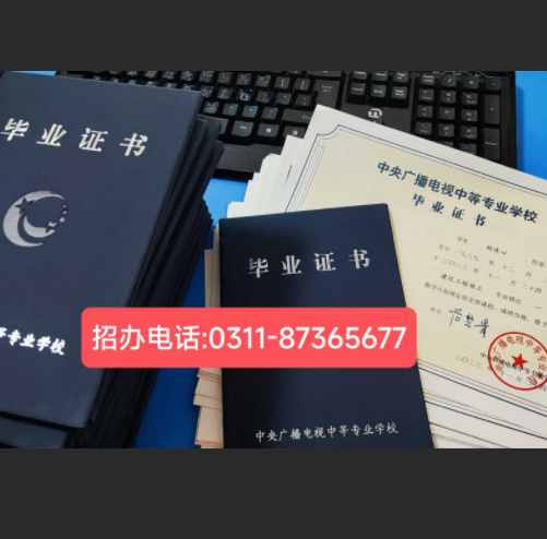 石家莊電大報名地址、時間、費(fèi)用 一文讀懂