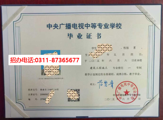 電大中專 中央電中的學(xué)歷國家承認(rèn)嗎？