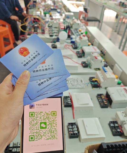 石家莊電工證怎么考 在哪報(bào)名？