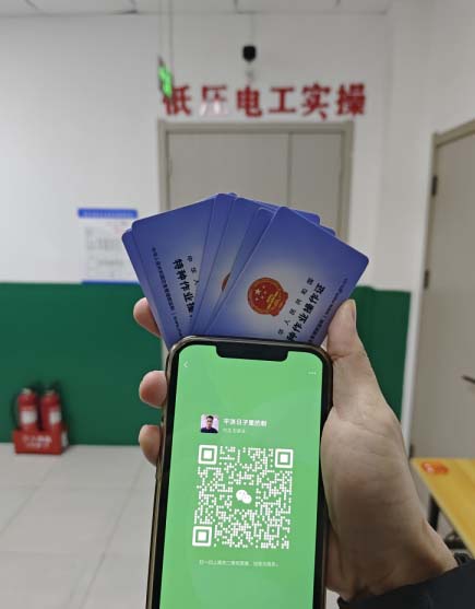 電工證報名入口官網(wǎng) 應急管理局電工報名入口
