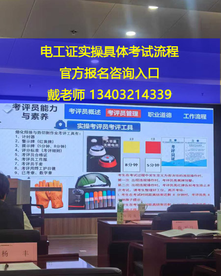 2025電工證報名入口 電工證報名考試日期