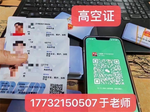 應急登高作業(yè)證報名入口官網(wǎng)