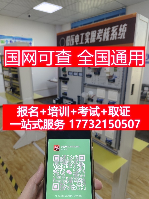 邯鄲報(bào)考電工證在哪里報(bào)名？