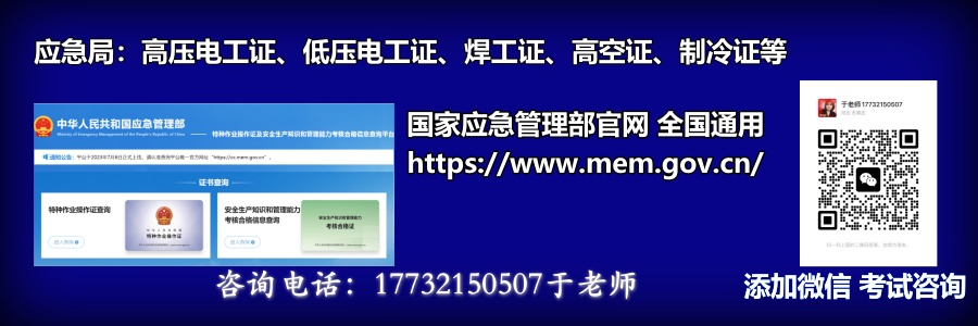 邯鄲報(bào)考電工證在哪里報(bào)名？